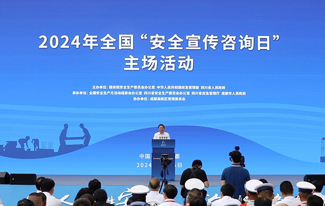 全國(guó)“安全宣傳咨詢?nèi)铡敝鲌?chǎng)活動(dòng)在四川成都舉行 全國(guó)“安全宣傳咨詢?nèi)铡敝鲌?chǎng)活動(dòng)在四川成都舉行